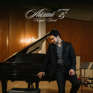 Песня Төреғали Төреәлі & Зарина Омарова – Алғашқы махаббат (2018)