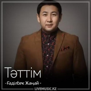 Песня Gadilbek Zhanay – Тәттім (2018)