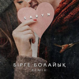 Песня Сарын – Бірге болайық (remix)