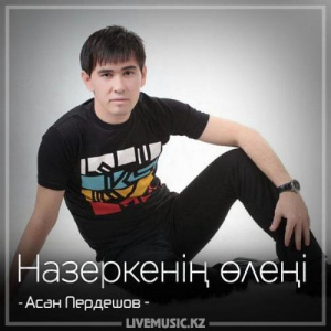 Песня Асан Пердешов – Назеркенің өлеңі (2018)