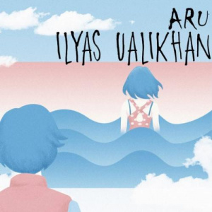 Песня Ильяс Уалихан – Ару (2018)