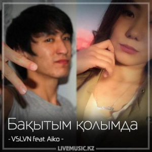 Песня VSLVN feat. Aiko – Бақытым қолымда (2018)