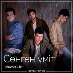 Песня MuzArt Life – Сөнген үміт (2018)