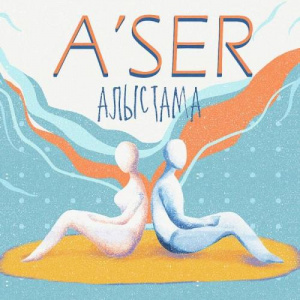 Песня Altynbek Sundet – Sen tynda (2018)