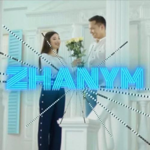 Песня Берік Сексенбекұлы – Жаным (2018)