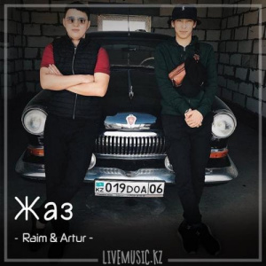 Песня Raim & Artur – Жаз (2018)
