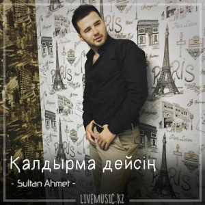 Песня Sultan Ahmet – Қалдырма дейсің (2018)