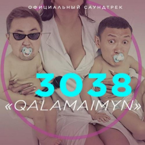 Песня 3038 – Qalamaimyn (2018)