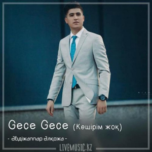 Песня Әбдіжаппар Әлқожа – Gece Gece (Кешірім жоқ) (2018)