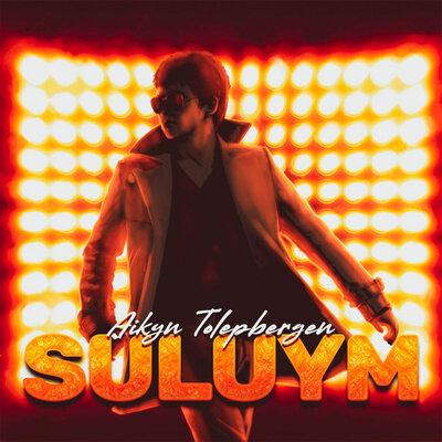Песня Айкын Толепберген – Suluym