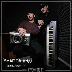 Песня Raim & Artur – Ұмытпа енді (2018)