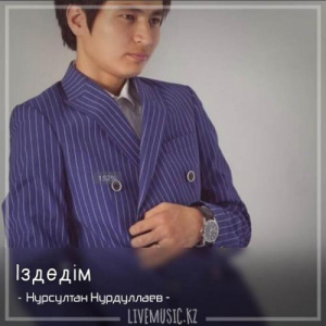 Песня Нурсултан Нурдуллаев – Іздедім (2018)