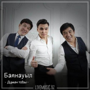 Песня Думан тобы – Баянауыл (2018)