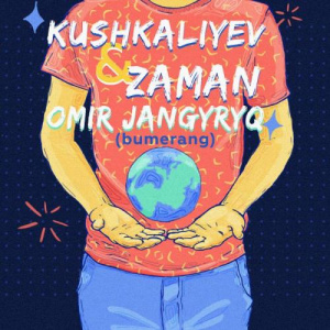 Песня Бейбіт Кушкалиев & Заман тобы – Өмір (2018)