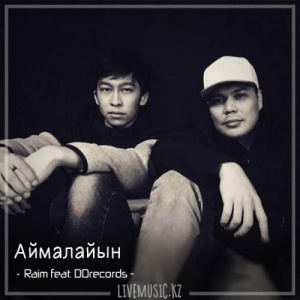 Песня Raim feat. DDrecords – Аймалайын (2018)
