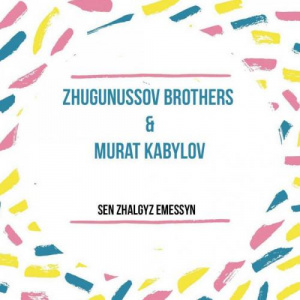 Песня Ағайынды Жүгінісовтер & Мұрат Қабылов – Сен жалғыз емессің (2018)