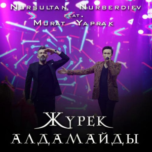 Песня Нұрсұлтан Нұрбердиев & Murat Yaprak – Жүрек алдамайды (Yeminlere) (2018)