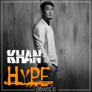 Песня KHAN – HYPE (2018)