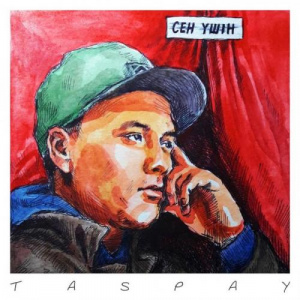 Песня Taspay – Сен үшін (2019)