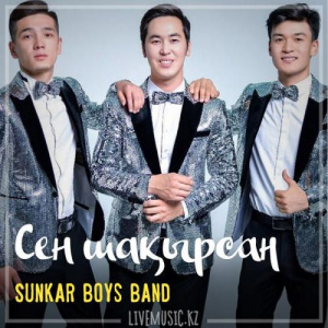 Песня SUNKAR boys band – Сен шақырсаң (2019)