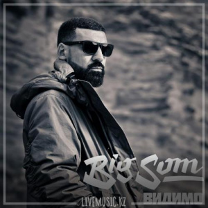 Песня Big Som – Видимо (2019)