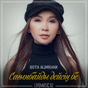 Песня Bota Alimkhan – Сағынбайды дейсің бе (2019)