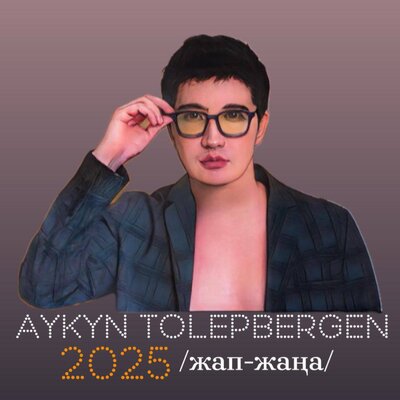 Песня Айкын Толепберген – Stay