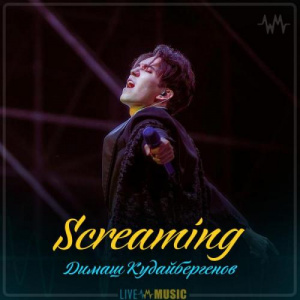 Песня Димаш Кудайбергенов – Screaming