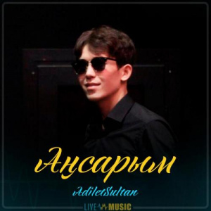 Песня AdiletSultan – Аңсарым (2019)