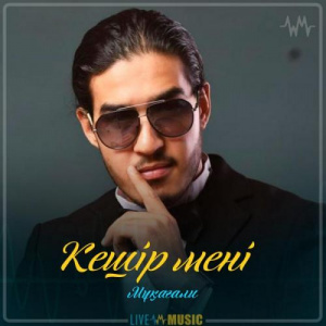 Песня Мұқағали – Кешір мені (2019)