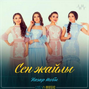 Песня Назар тобы – Сен жайлы (2019)