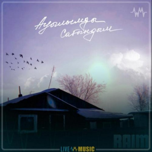 Песня RaiM – Ауылымды сағындым (2019)