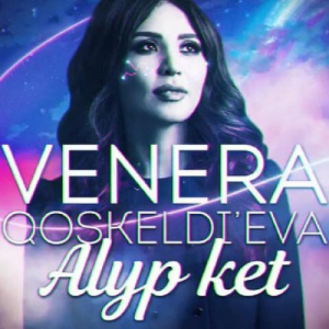 Песня Венера Коскельдиева – Алып кет (2019)