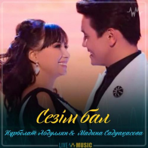 Песня Нұрболат Абдуллин & Madina Sadvakasova – Сезім бал (2019)