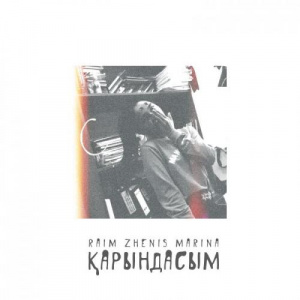 Песня RaiM & Marina & Zhenis – Қарындасым (DDrecords)