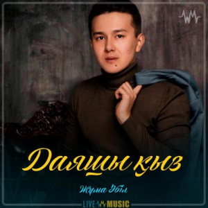 Песня Жұма Әбіл – Даяшы қыз