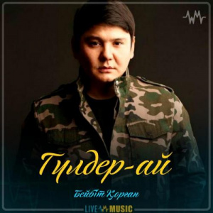Песня Бейбіт Қорған – Гүлдер-ай (2019)