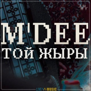 Песня M'Dee – Той жыры (Cover) m’dos mucasan