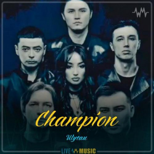 Песня Ulytau – Champion