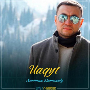 Песня Nariman Dumanuly – Uaqyt