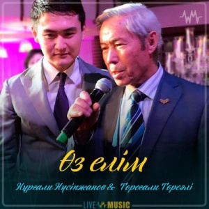 Песня Нұрғали Нүсіпжанов & Төреғали Төреәлі – Өз елім