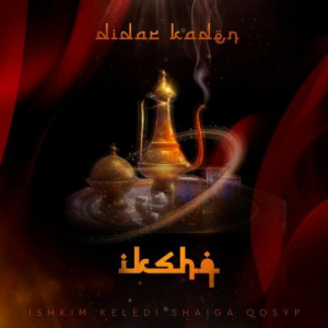 Песня Didar – IKSHQ