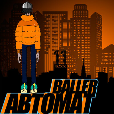 Песня BALLER – Автомат
