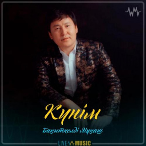 Песня Бақыткелді Мұқаш – Күнім