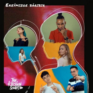 Песня the kitchen songs – Ekeýmіzge bárіbіr