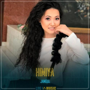 Песня Жангүл – HIMIYA