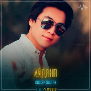 Песня Ruslan Sultan – Айдана