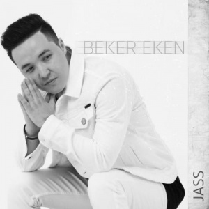 Песня JASS – Бекер екен