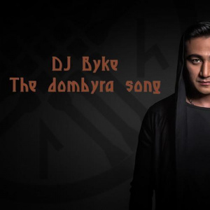 Песня Dj Byke – The dombyra song