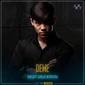 Песня Бағдат Бақытжанұлы – DeMe